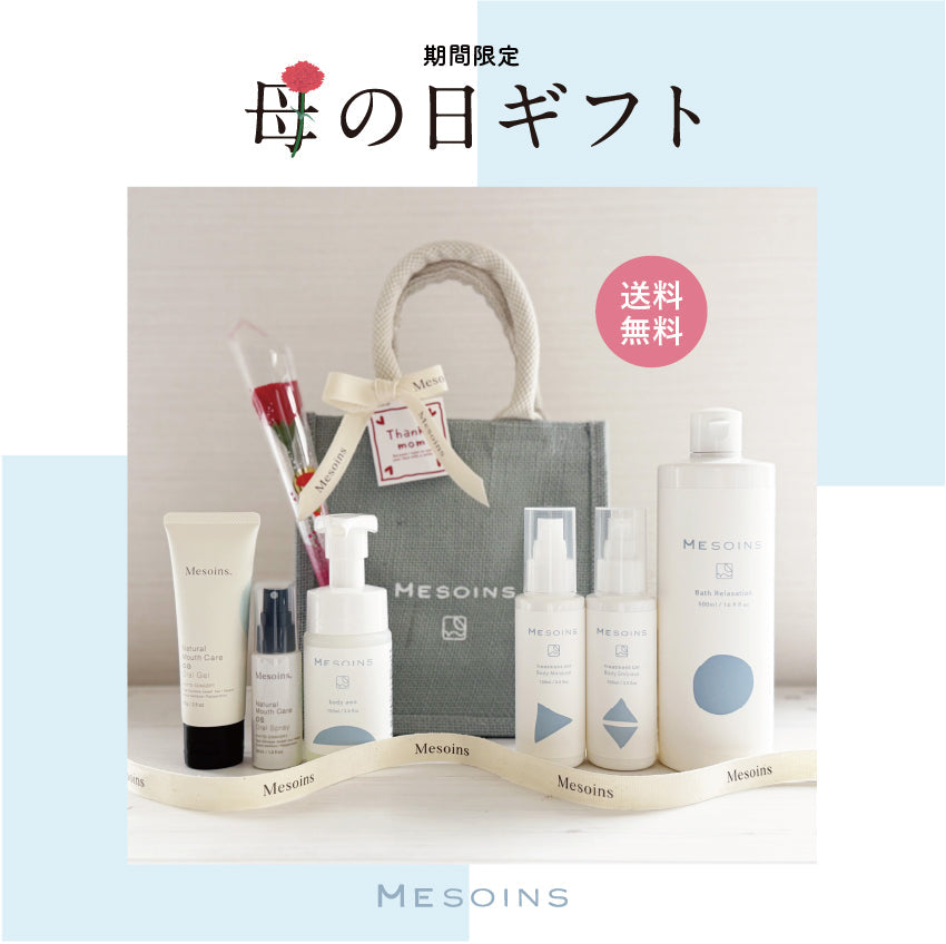 お知らせ – MESOINS