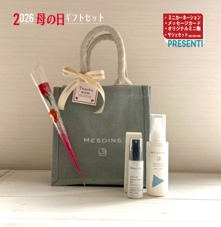 製品一覧 – MESOINS